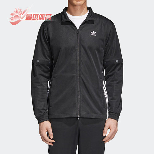 Adidas/阿迪达斯三叶草 SNAP TRACK TOP 休闲运动男子夹克 CW1264
