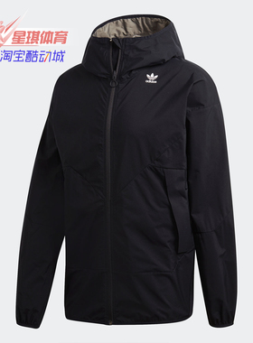 Adidas/阿迪达斯正品 春季新款男子休闲连帽运动外套 DV2000