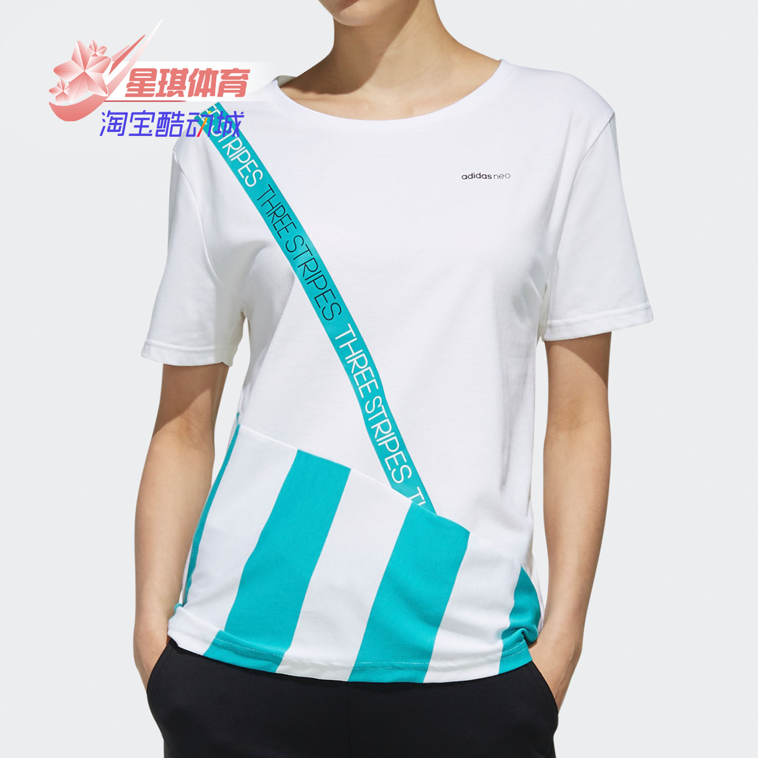 Adidas/阿迪达斯正品 neo 女子运动休闲短袖T恤上衣EJ7092 EJ7093
