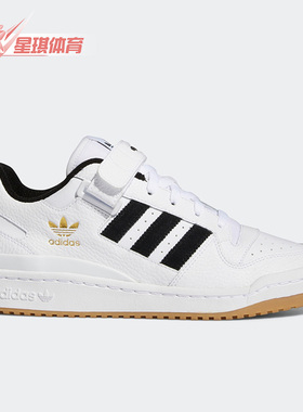 Adidas/阿迪达斯正品三叶草FORUM LOW男子低帮运动休闲鞋H01924