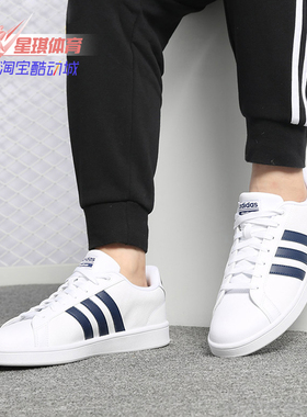 Adidas/阿迪达斯正品男女鞋NEO夏款运动休闲板鞋小白鞋B43648