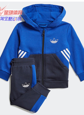 Adidas/阿迪达斯正品三叶草HOODIE FZ SET婴童休闲运动套装GN2270