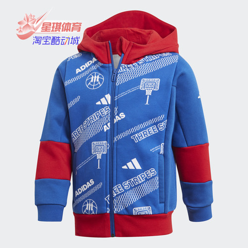 阿迪达斯小童篮球印花连帽外套