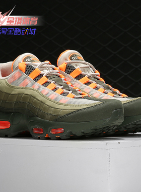 Nike/耐克正品春夏新款AIR MAX 95 男子复刻运动休闲跑步鞋AT2865