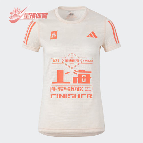阿迪达斯正品马拉松女子运动短袖