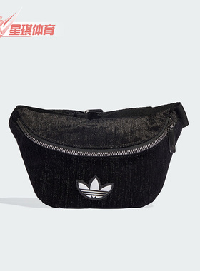 Adidas/阿迪达斯正品三叶草女子简约时尚易携运动腰包II3382