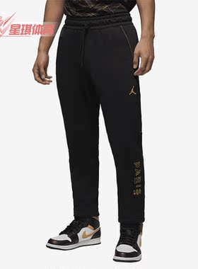 Nike/耐克正品Air Jordan男子加绒休闲运动长裤DV0622-010
