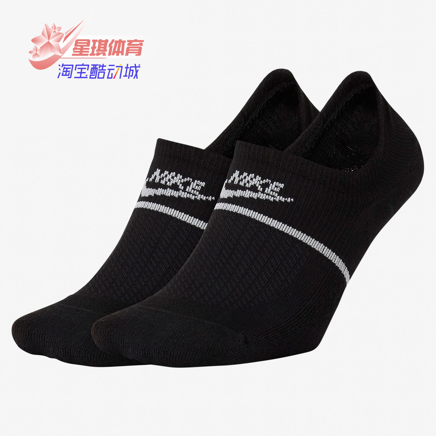 耐克两双装夏季跑步运动男女袜