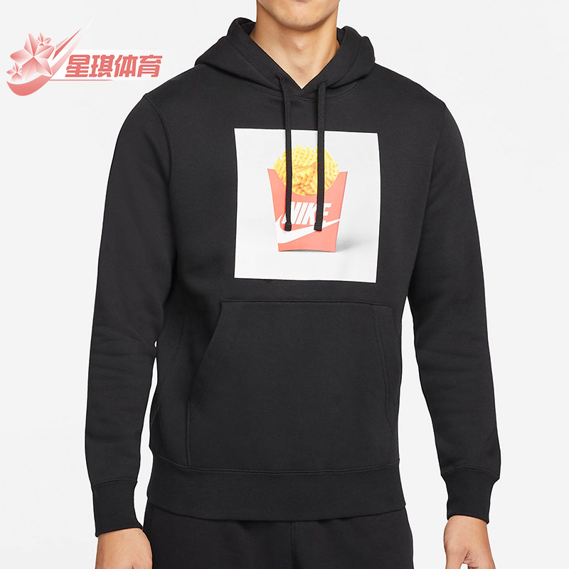 Nike/耐克男子运动卫衣连帽套头