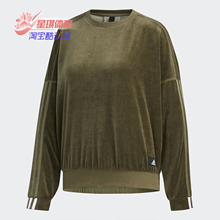 Adidas/阿迪达斯正品 CREW VELOUR 女子休闲运动卫衣套头衫FI9253