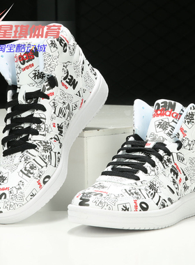 Adidas/阿迪达斯正品neo HOOPS 2.0 MID吾皇万睡联名运动鞋H03089