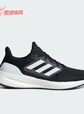 Adidas/阿迪达斯正品PUREBOOST 23 WIDE男女运动跑步鞋IF4839