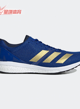 Adidas/阿迪达斯正品波士顿8 Adizero Boston 8m男子跑步鞋G28859