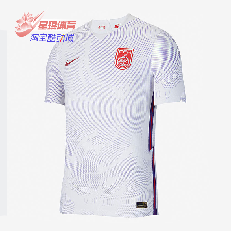 耐克正品男子球迷版足球球衣