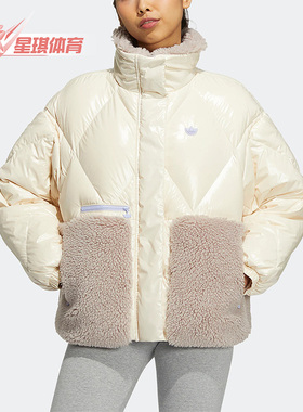 Adidas/阿迪达斯正品三叶草女仿羊羔绒运动休闲舒适羽绒服 HS9524
