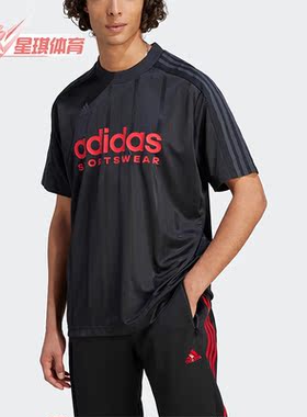 Adidas/阿迪达斯正品TIRO TEE夏季男子运动休闲短袖T恤IQ0895