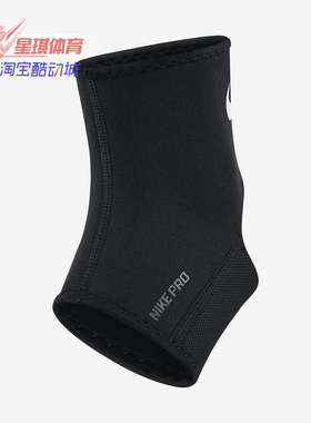 Nike/耐克正品春季新款男女PRO 2.0脚踝护套（1 只） AC2508