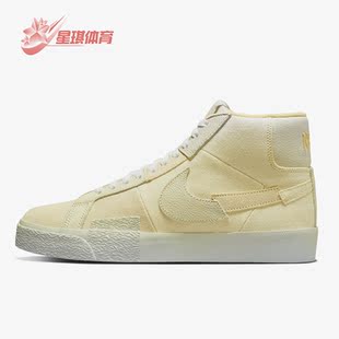Nike/耐克正品SB Blazer Mid Edge男女款休闲高帮板鞋 DR9087-700