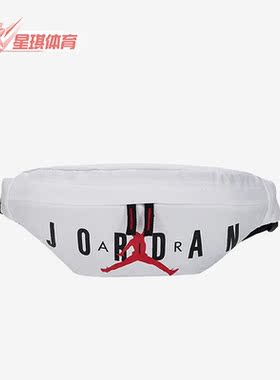 Nike/耐克正品Air Jordan男女款运动休闲舒适便携腰包 DQ8114-100