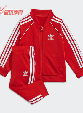Adidas/阿迪达斯正品休闲三叶草婴童时尚潮流运动舒适套装 H35600