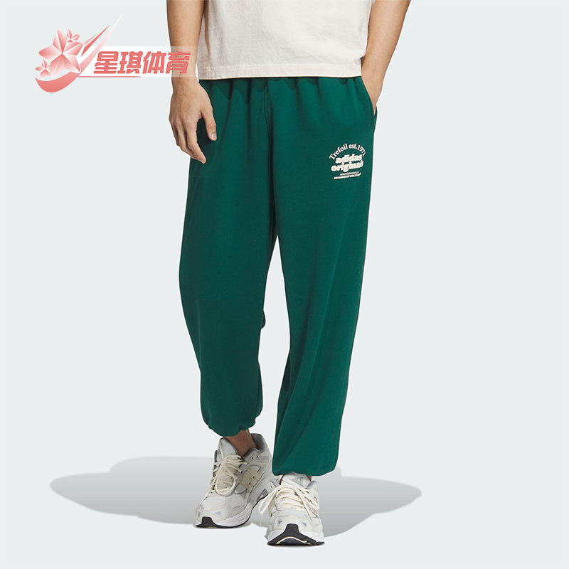 阿迪达斯男士复古穿搭束脚运动裤