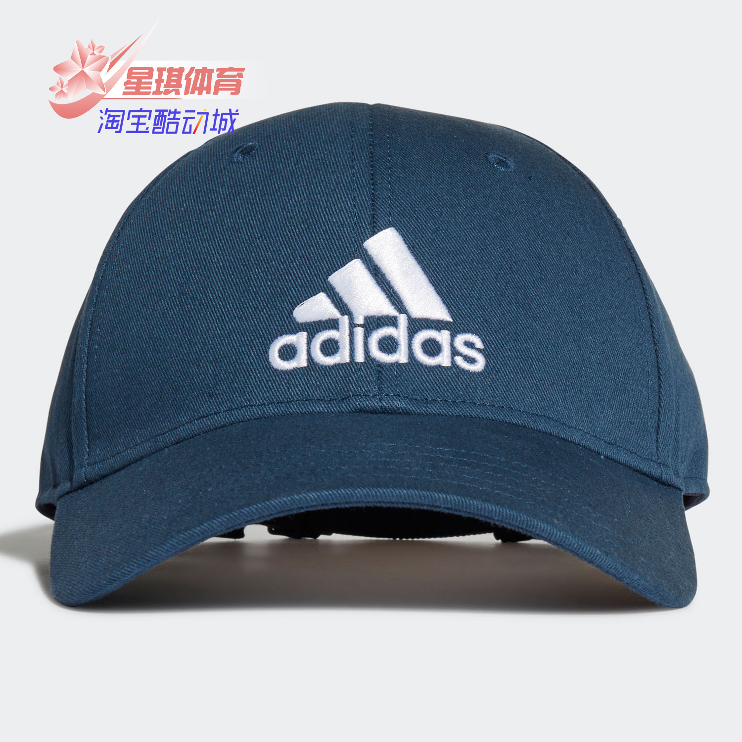 Adidas/阿迪达斯正品男女通用 BBALL CAP COT 遮阳帽帽子 GM6273