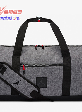Nike/耐克正品 Jordan Duffle 运动训练篮球运动装备包 9A0382