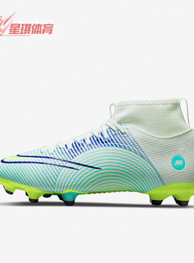 Nike/耐克正品刺客14 MDS005 FGMG混钉大童运动足球鞋 DN3771-375