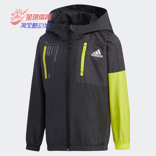 阿迪达斯小童运动梭织夹克外套