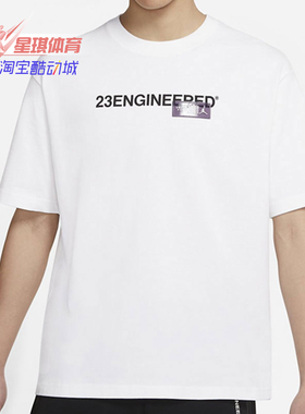 Nike/耐克正品春季新款百搭男子白色运动休闲T恤CZ5182-573