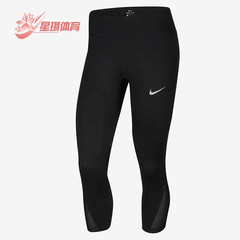 耐克女子运动健身跑步七分裤
