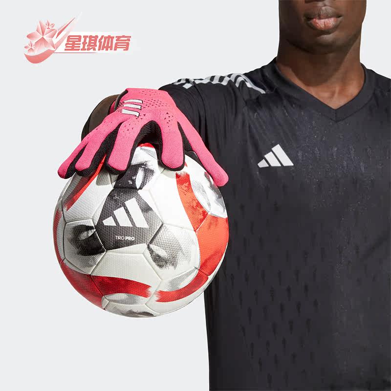 Adidas/阿迪达斯正品 SPEEDPORTAL男女足球守门员手套HN5569