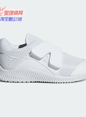 Adidas/阿迪达斯正品秋季儿童 FortaRun X CF I 休闲鞋B96230