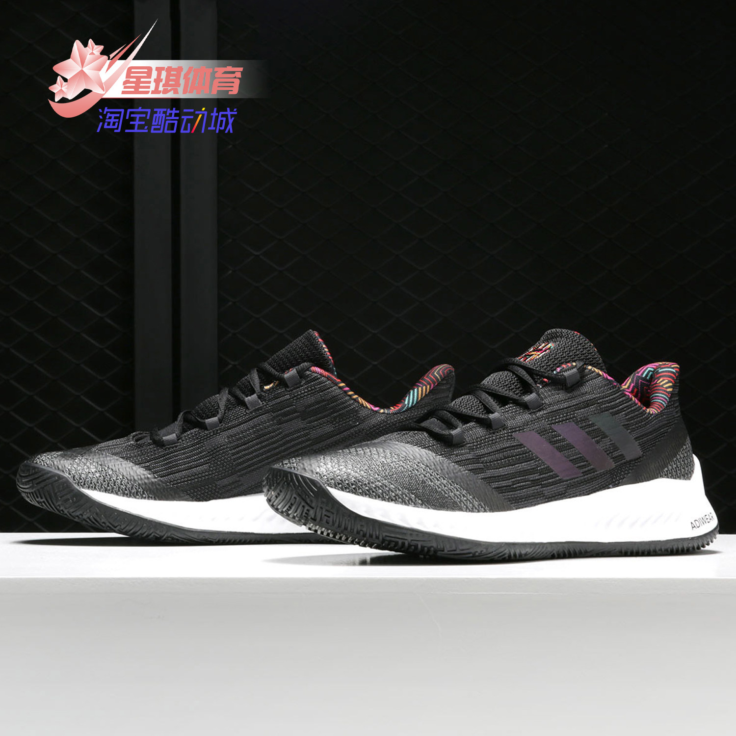 adidas/阿迪达斯正品harden2 哈登2代简版男耐磨实战篮球鞋b43802