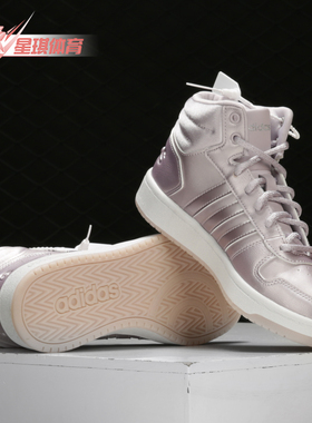 Adidas/阿迪达斯正品女子HOOPS 2.0 MID篮球休闲鞋EF0121