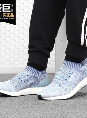 Adidas/阿迪达斯正品 UltraBOOST Uncaged 男子休闲跑步鞋B37693