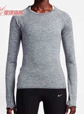 Nike/耐克正品THERMA SPHERE ELEMENT女子休闲长袖T恤812043-012