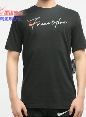Nike/耐克正品新款男子“Freestyle”运动短袖T恤CK1186-010