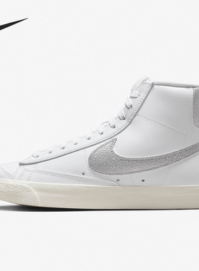 Nike/耐克正品新款blazer mid女子高帮休闲运动板鞋DQ7574-100