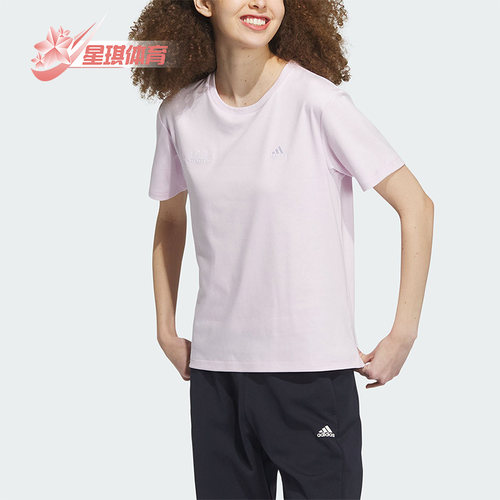 阿迪达斯正品女子运动休闲短袖