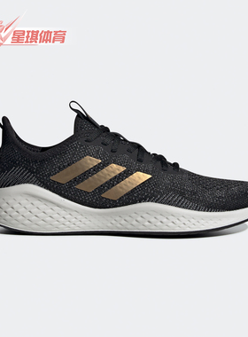 Adidas/阿迪达斯正品春季新款FLUIDFLOW女子运动跑步鞋EG3675