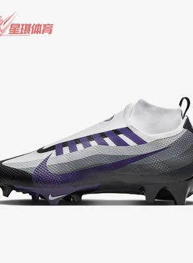 Nike/耐克正品apor Edge男子运动透气低帮橄榄球鞋DV0778-006