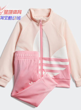 Adidas/阿迪达斯正品三叶草新款婴童装秋季运动套装 GD2650