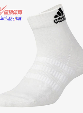 Adidas/阿迪达斯正品CUSH ANK 1PP 男女休闲运动透气中筒袜DZ9367
