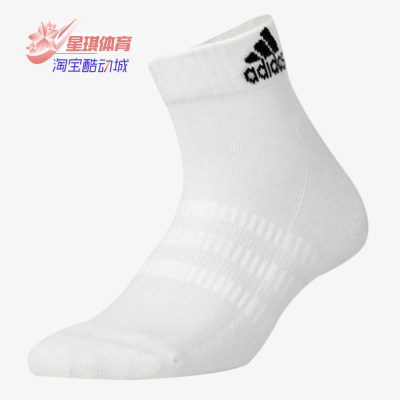 Adidas/阿迪达斯正品CUSH ANK 1PP 男女休闲运动透气中筒袜DZ9367