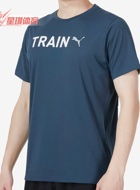 Puma/彪马正品夏新款男子运动休闲透气跑步T恤523722-16