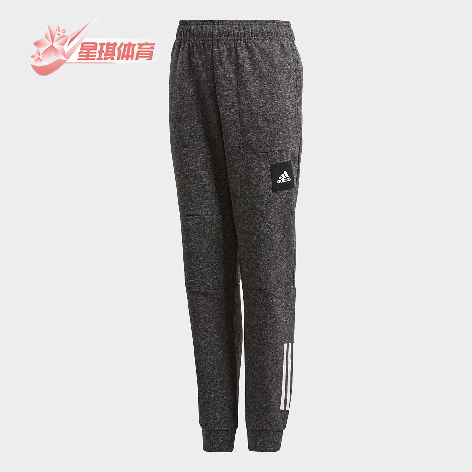 阿迪达斯秋季训练运动裤子