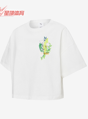 Puma/彪马正品BEAST 夏季新款女士印花时尚短袖T恤533988-02