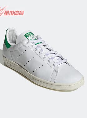 Adidas/阿迪达斯正品三叶草Stan Smith男女秋低帮透气板鞋 FZ5597