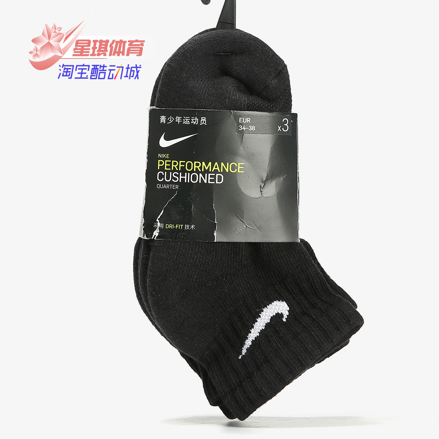 nike耐克正品男女儿童运动袜